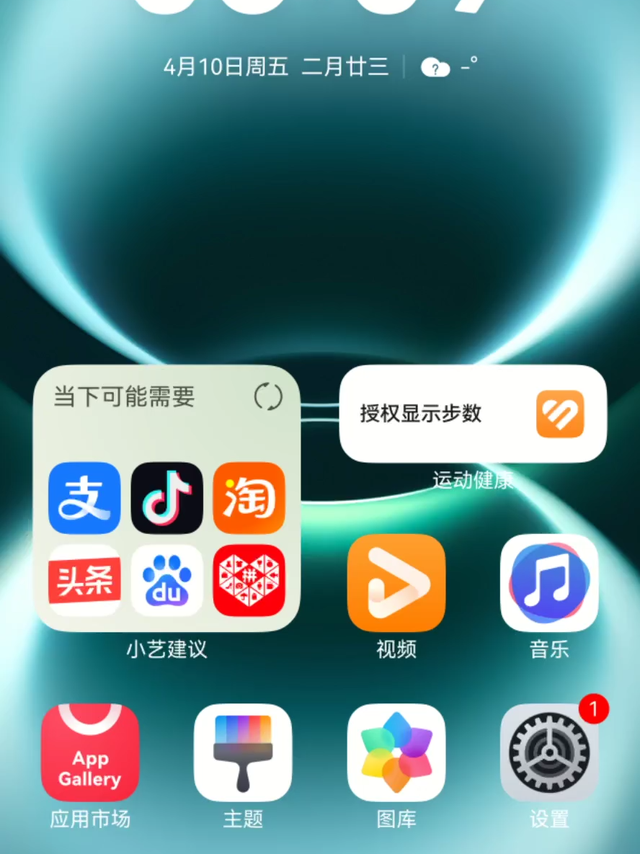 华为畅享90ProMax卸载系统应用
