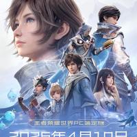 体验过《王者荣耀世界》公测版本后，你觉得它的游戏品质属于什么水平？符合你的预期吗？