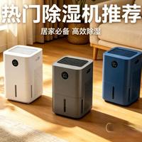 南方回南天，除湿机是鸡肋还是必备？