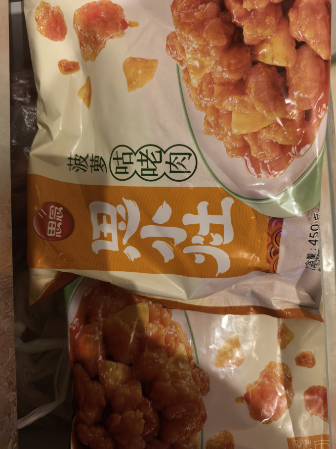 肉禽预制菜