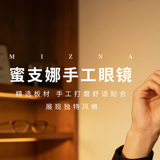 沈阳本土手工眼镜实测：纯钛+醋酸纤维，这质感说是千元级我都信