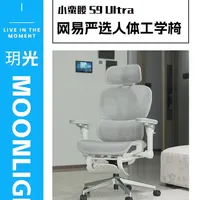 网易严选小蛮腰S9 Ultra人体工学椅核心功能解析