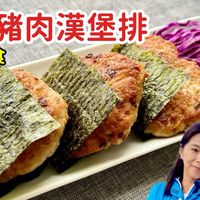 豆腐豬肉漢堡排：聊聊從蒙古到西方的漢堡故事