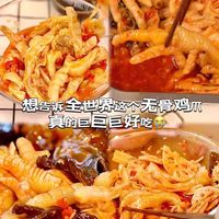 商用柠檬酸辣无骨鸡爪｜5斤/20斤大分量，开袋即食省成本