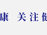减脂、祛湿、防流感!我院5款定制养生茶饮来啦,和“春日小烦恼”说拜拜