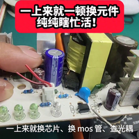 开关电源不通电故障排查指南：逻辑与步骤