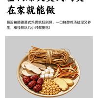 全网爆火莫式鸡煲🔥食材+适配人群+注意事项一篇讲清！