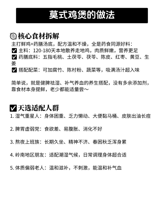 宝元堂养肝护肝
