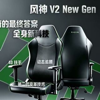 依旧全面，谁说电竞椅只能拿来打游戏的？雷蛇风神V2 New Gen带着一大堆黑科技来拯救你的十年老腰了