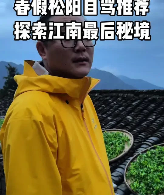 松阳自驾路线：探索江南最后的秘境