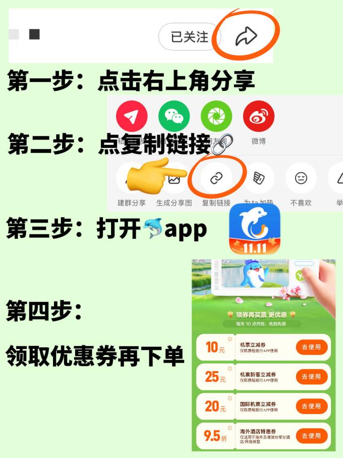 国内出行交通
