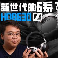 「新世代的6系?」详聊森海塞尔HDB630旗舰蓝牙头戴耳机