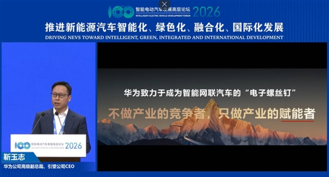 靳玉志:华为是智能汽车电子螺丝钉 不做竞争者只做赋能者
