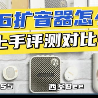 2026教师扩音器怎么选？西圣VS索爱VS易相随真实评测对比性能 