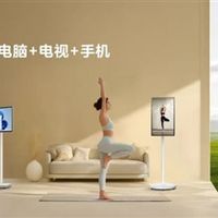 中兴发布27英寸自由屏：平板+电脑+电视+手机4合1