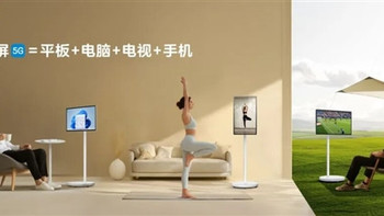 中兴发布27英寸自由屏：平板+电脑+电视+手机4合1