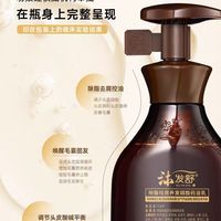 救命！脂溢性脱发+头油星人，被这瓶中药药浴乳焊死在浴室✨