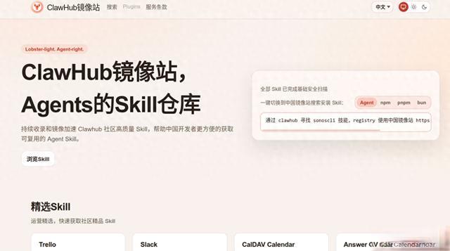 OpenClaw实战：基于ClawHub镜像站的Weather技能极速配置流程