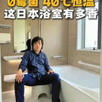 日本TOTO整体浴室功能解析：从恒温控制到自动清洁的智能化设计