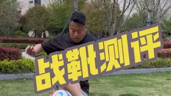 李宁疾影4足球鞋测评：轻量化实战与缓震保护解析