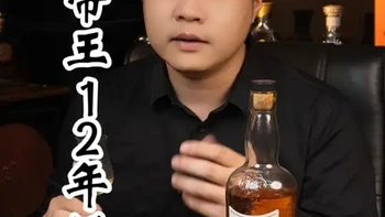 帝王12年威士忌促销活动与风味品鉴