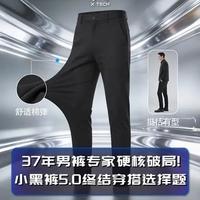 九牧王小黑裤5.0：面料科技与版型设计的双重突破