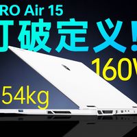 打破定义,轻薄强劲!雷神ZERO Air 15全网首发评测,Ultra 9 386H+RTX 5070配置实测!