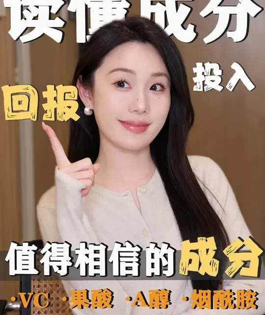 护肤核心成分解析：维C、A醇、烟酰胺与果酸的机制与协同策略