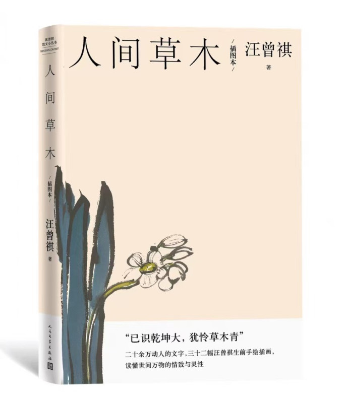 江苏凤凰文艺出版社散文