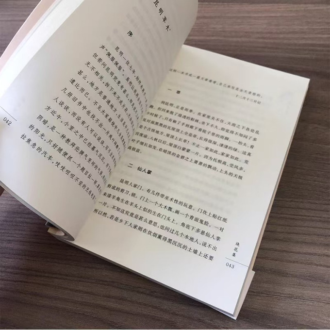 江苏凤凰文艺出版社散文