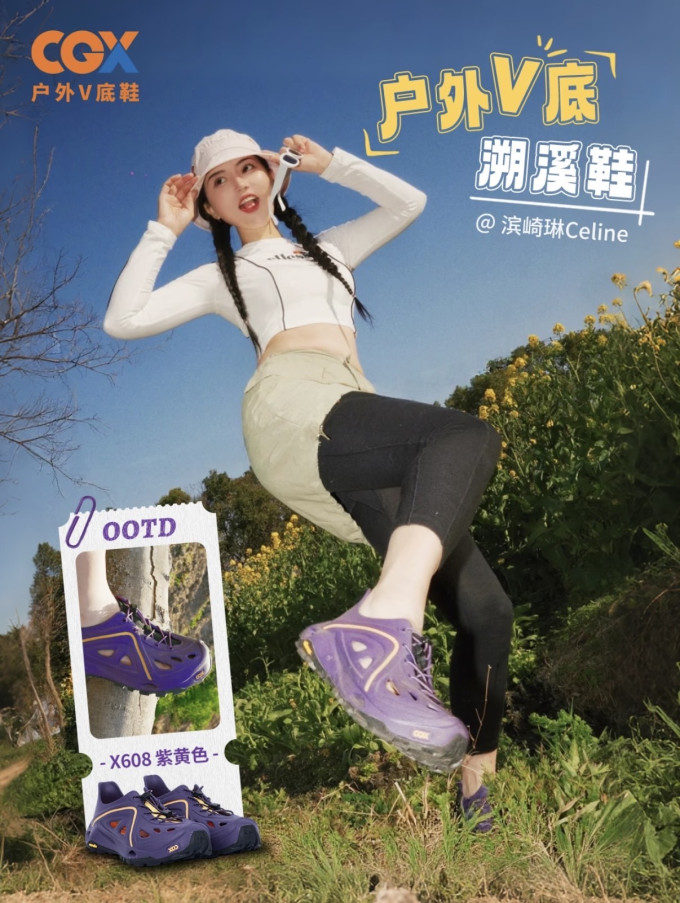 徒步鞋