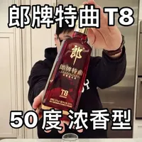 郎牌特曲T8评测：从单粮到多粮的演变与停产物分析