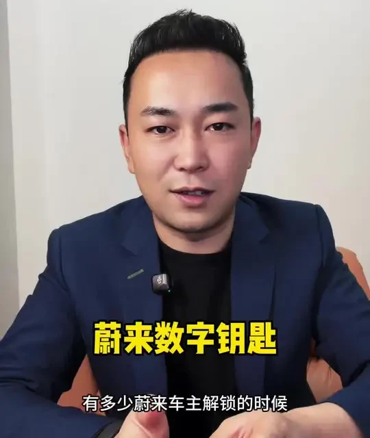 蔚来iPhone数字钥匙激活指南：告别蓝牙解锁延迟