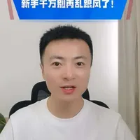 新手跑步装备避坑指南：拒绝盲目跟风，实力优于装备