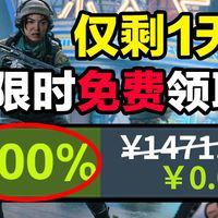 【免费白嫖1471元】喜加二十五!限时白给,全是热游!还有三位数大作限时免费领取!Steam和Epic等全平台收集 04.08