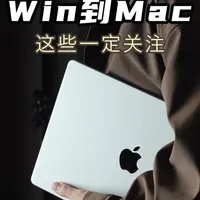 2026年Mac新机上手指南：外设、硬盘格式与系统权限配置要点