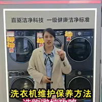 洗衣机维护保养与选购避坑指南