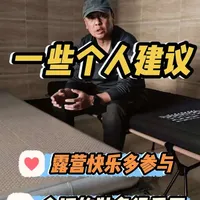户外睡眠系统选购指南：尺寸、支撑度与使用场景解析