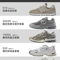 New Balance怎么选