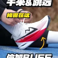 音速猫觉醒2.0跑鞋技术解析与体测提分表现