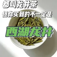 龙井茶产区全解析:西湖、钱塘与越州的区别