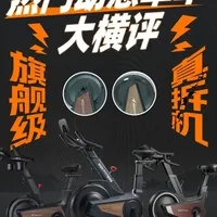 麦瑞克黑曜T、摩刻S10u、易跑F5动感单车深度测评对比