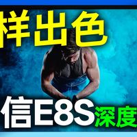 [深度长测] 同样出色——海信E8S RGB-MiniLED电视评测 | 海信电视 E7S Pro UX E8S Pro 光色同控