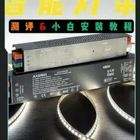 米家Mesh 2.0智能灯带测评：氮化镓技术与安装解析