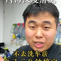 三分钟清洁14年老车白色座椅全流程