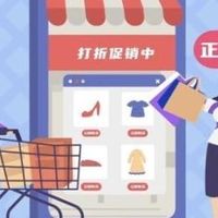 放心消费科普大赛：如何识别虚假促销