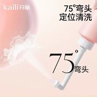 产后私处清洁救星✨开丽冲洗器太懂妈妈了