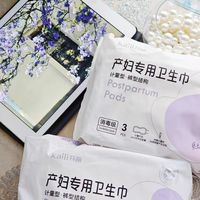 开丽计量卫生巾｜产后月子党救命神器✨告别恶露尴尬