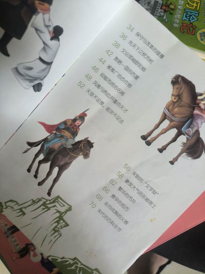 明天出版社动漫/卡通
