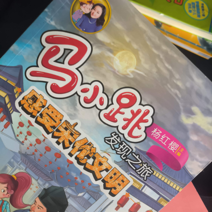 明天出版社动漫/卡通